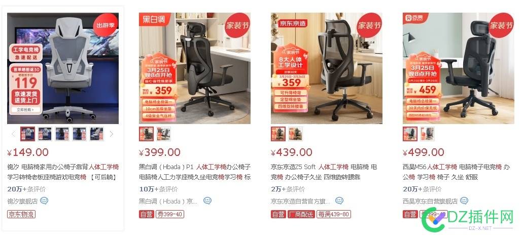 京东上面销量20w的**工学椅子可以买吗？ 京东,上面,销量,工学,椅子
